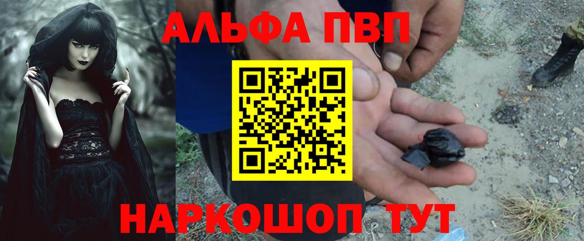 Альметьевск  Alpha PVP мука  Alpha-PVP кристаллы  Вход с VPN  A-PVP кристаллы 