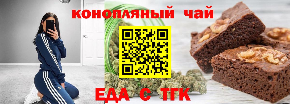 Печенье с ТГК конопля  Вход с VPN  Альметьевск 
