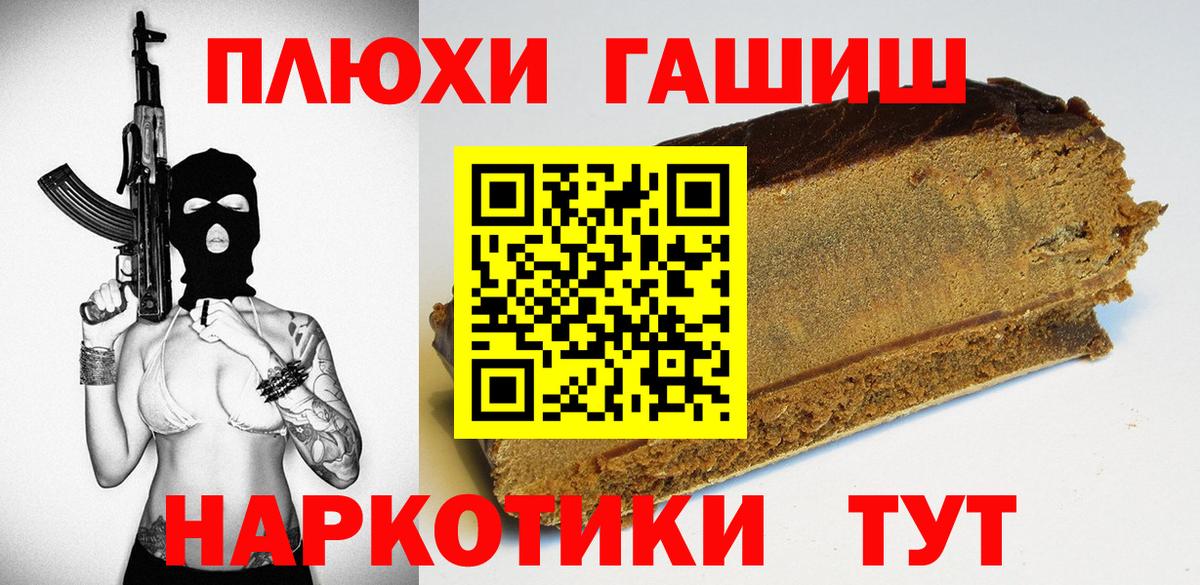 ГАШ  ГАШИШ AMNESIA HAZE  Вход с VPN  Альметьевск  ГАШ 40% ТГК 