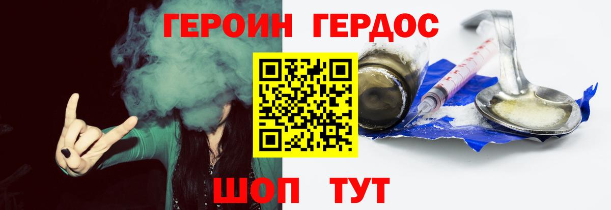 ГЕРОИН Афган  Вход с VPN  Альметьевск 