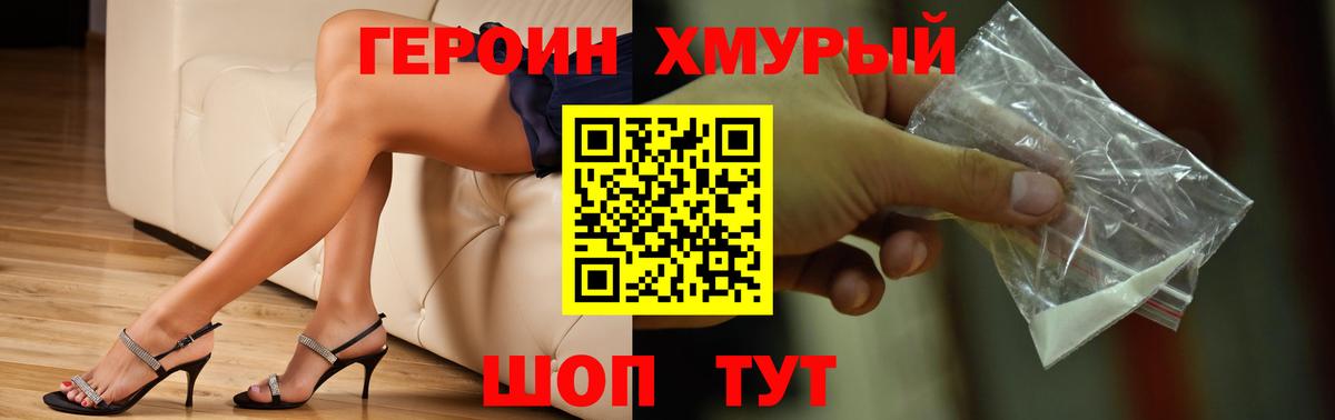 ГЕРОИН афганец Альметьевск
