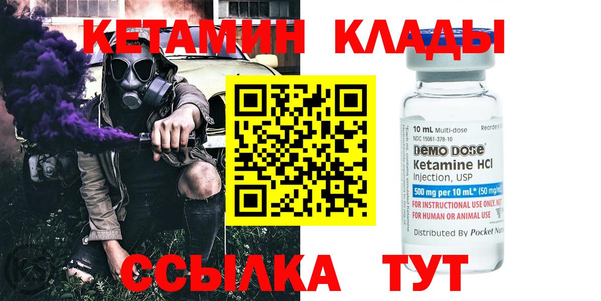 Альметьевск  Кетамин ketamine  КЕТАМИН ketamine  Вход с VPN 