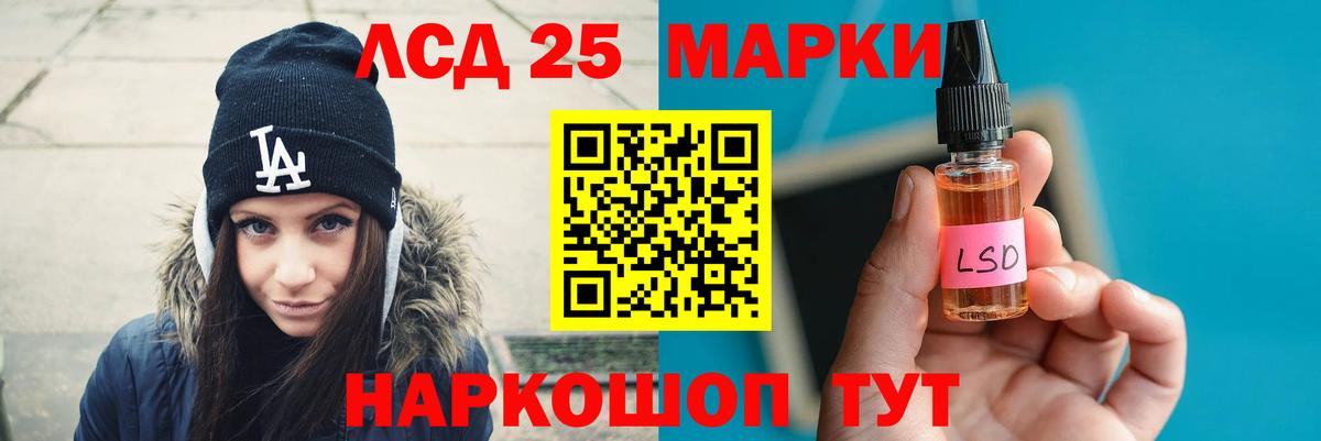 LSD-25 экстази кислота Альметьевск