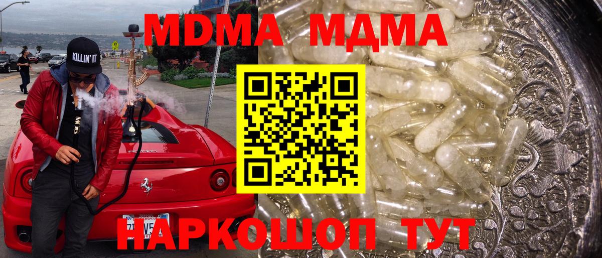 МДМА  Вход с VPN  MDMA crystal  Альметьевск  МДМА VHQ 