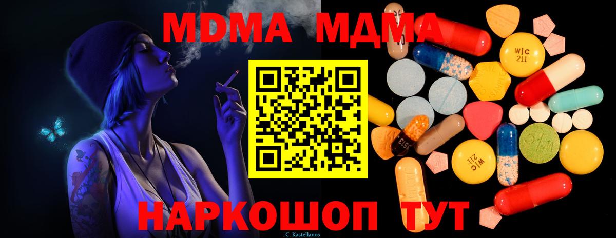 МДМА crystal Альметьевск