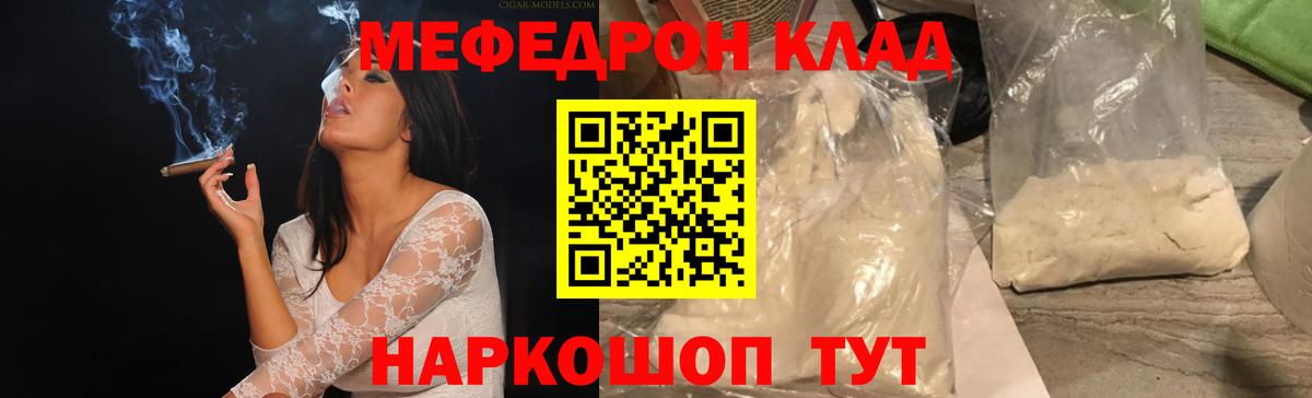 МЕФ  магазин  наркотиков  Вход с VPN  Мефедрон  МЕФ mephedrone  Альметьевск  МЕФ 4 MMC 
