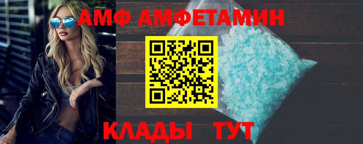 Первитин кристалл Альметьевск