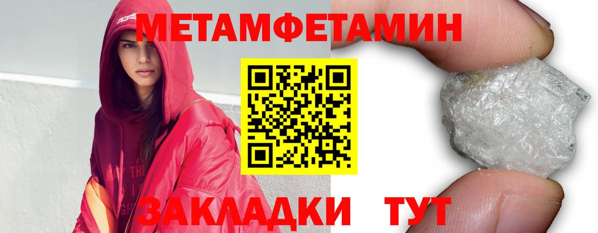 Метамфетамин пудра  Вход с VPN  Метамфетамин пудра  Альметьевск 