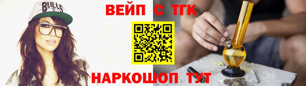 ТГК вейп  Дистиллят ТГК THC oil  Альметьевск  Вход с VPN 