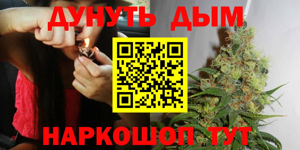 Альметьевск  Канабис AK-47  МАРИХУАНА White Widow  Канабис SATIVA & INDICA  Бошки Шишки Ganja  Вход с VPN 